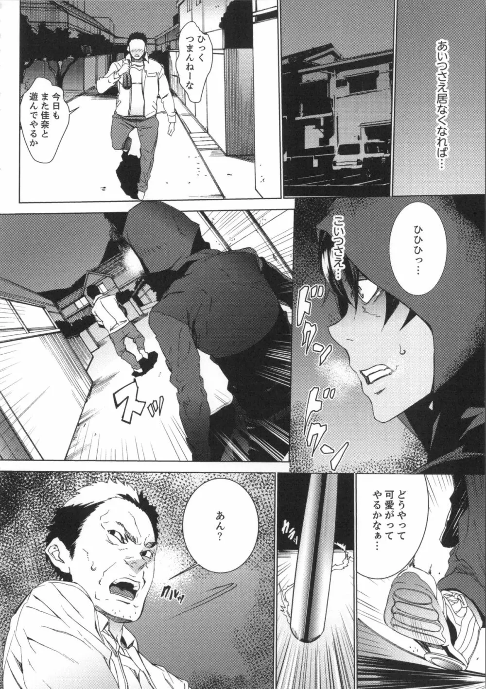 姪飼育 姉の娘との淫姦日記 + 複製原画 Page.151