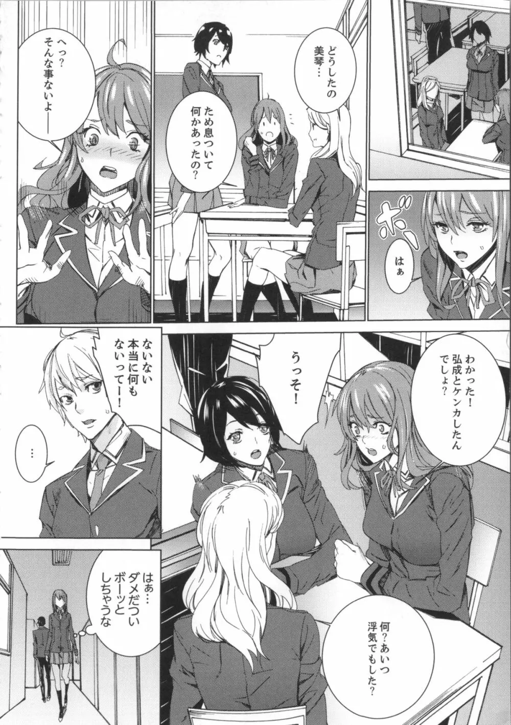 姪飼育 姉の娘との淫姦日記 + 複製原画 Page.165