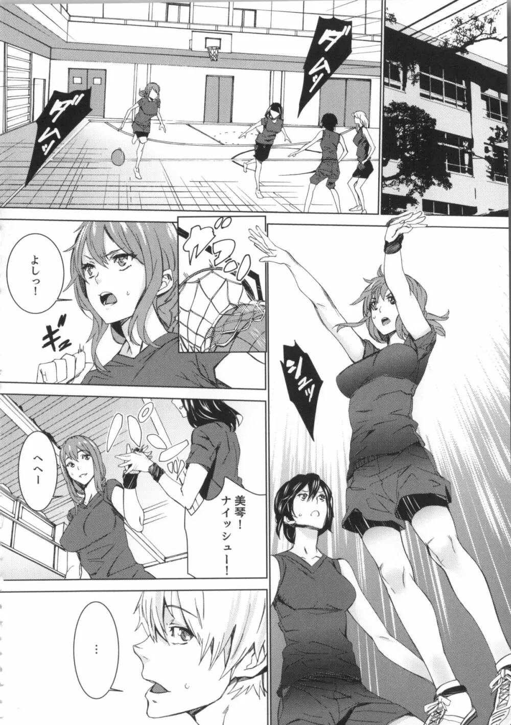 姪飼育 姉の娘との淫姦日記 + 複製原画 Page.169