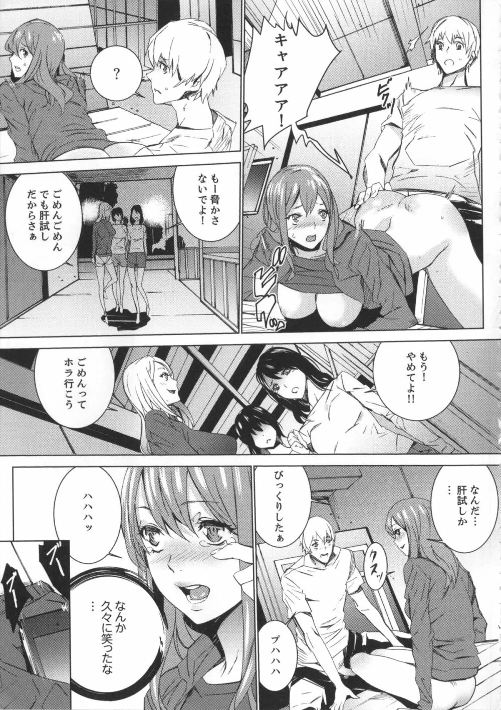 姪飼育 姉の娘との淫姦日記 + 複製原画 Page.178