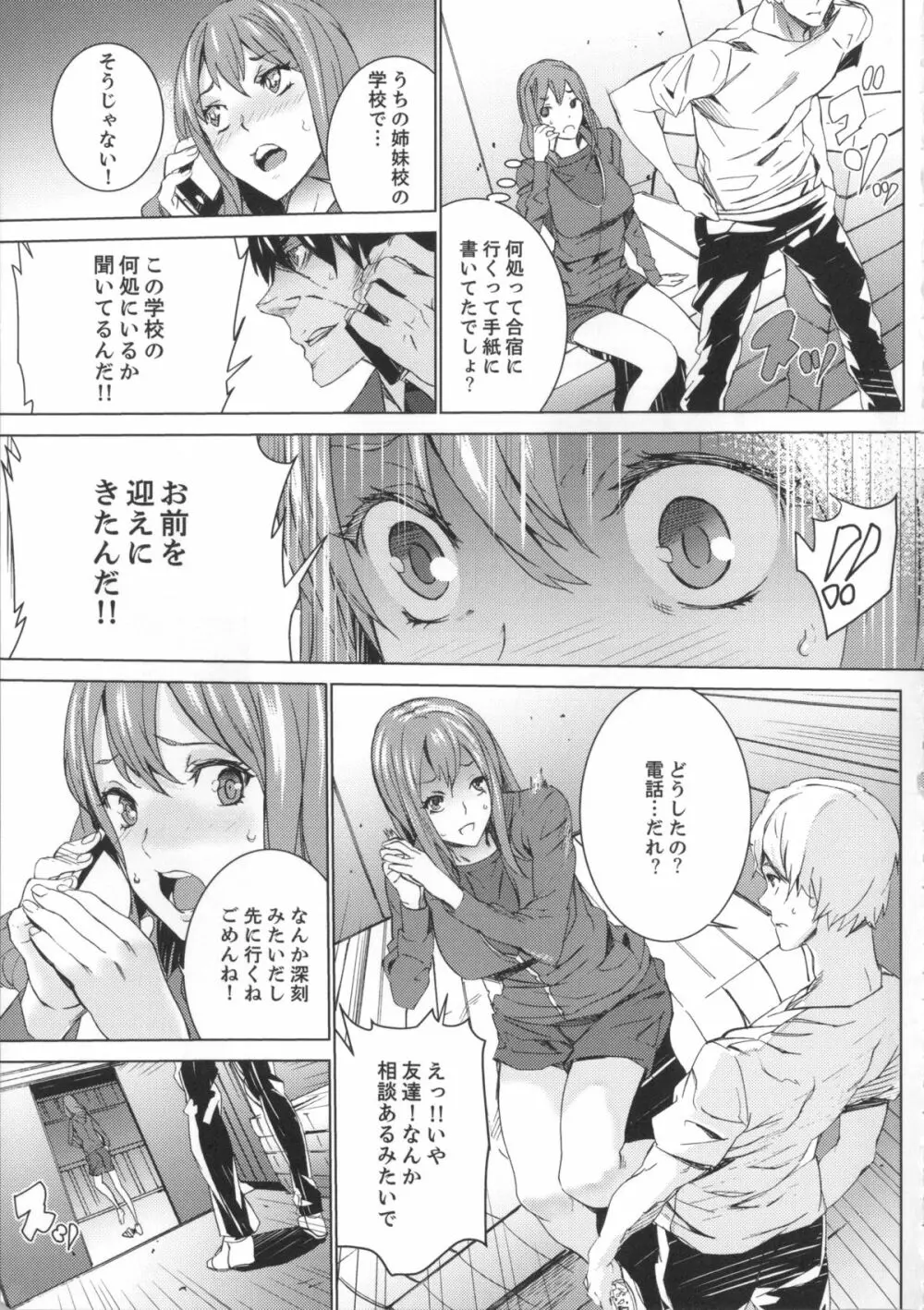 姪飼育 姉の娘との淫姦日記 + 複製原画 Page.180