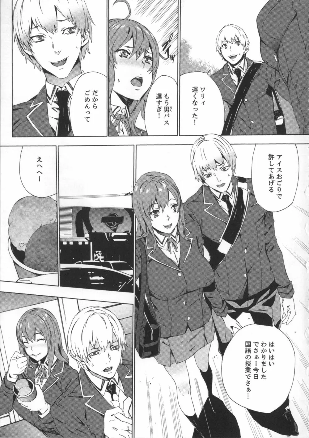 姪飼育 姉の娘との淫姦日記 + 複製原画 Page.44