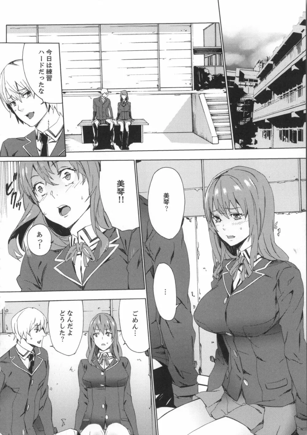 姪飼育 姉の娘との淫姦日記 + 複製原画 Page.91