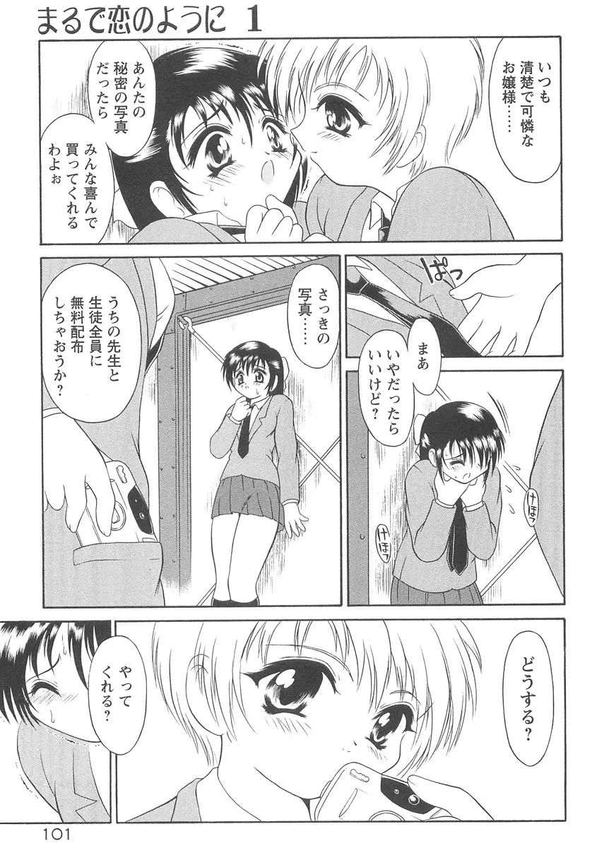 スクィーズ Page.103