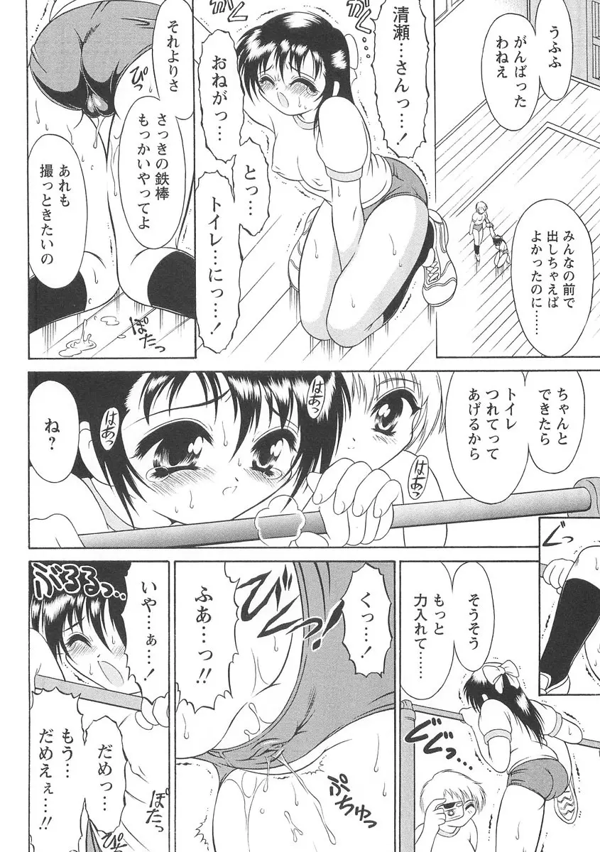 スクィーズ Page.124