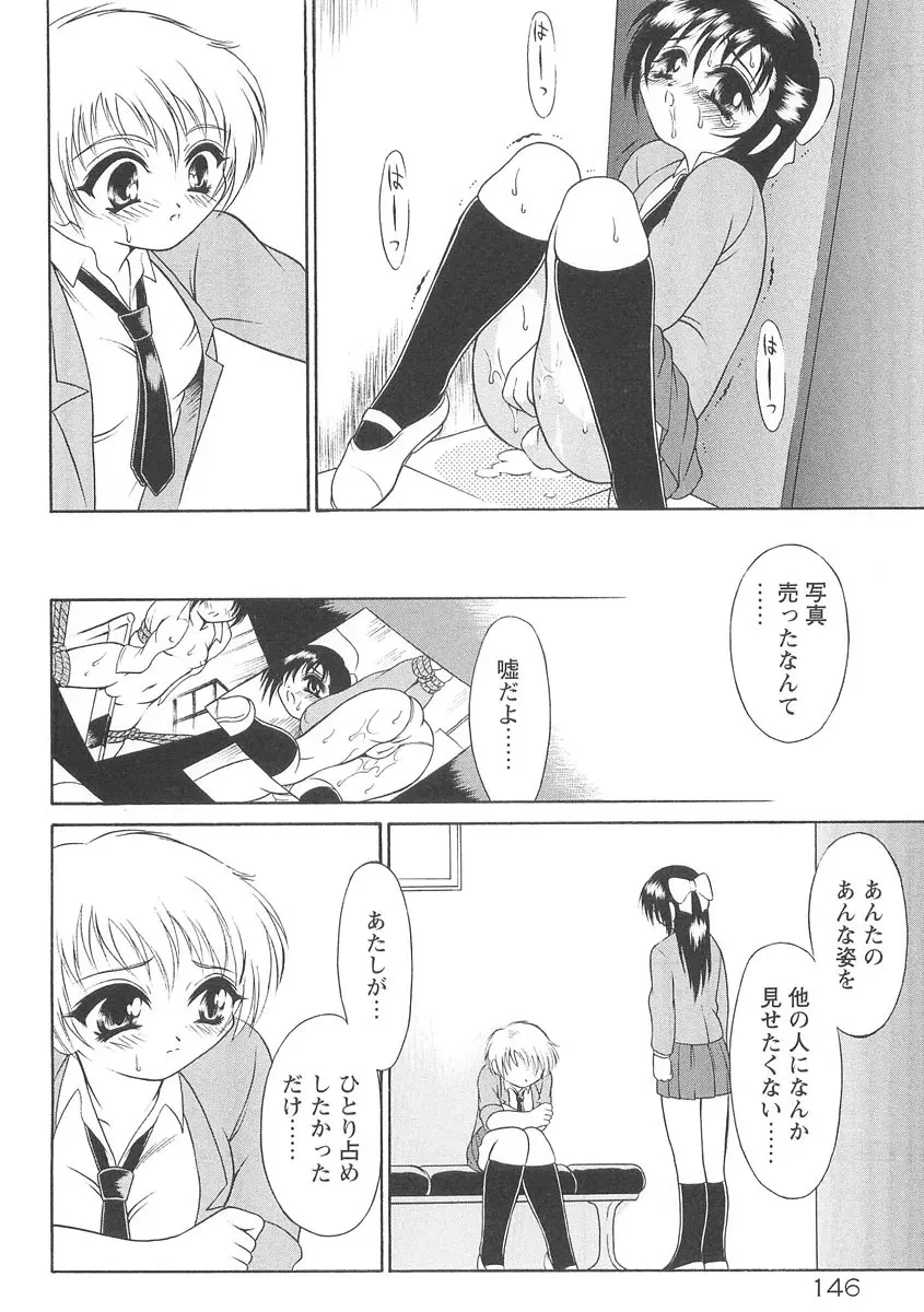 スクィーズ Page.148