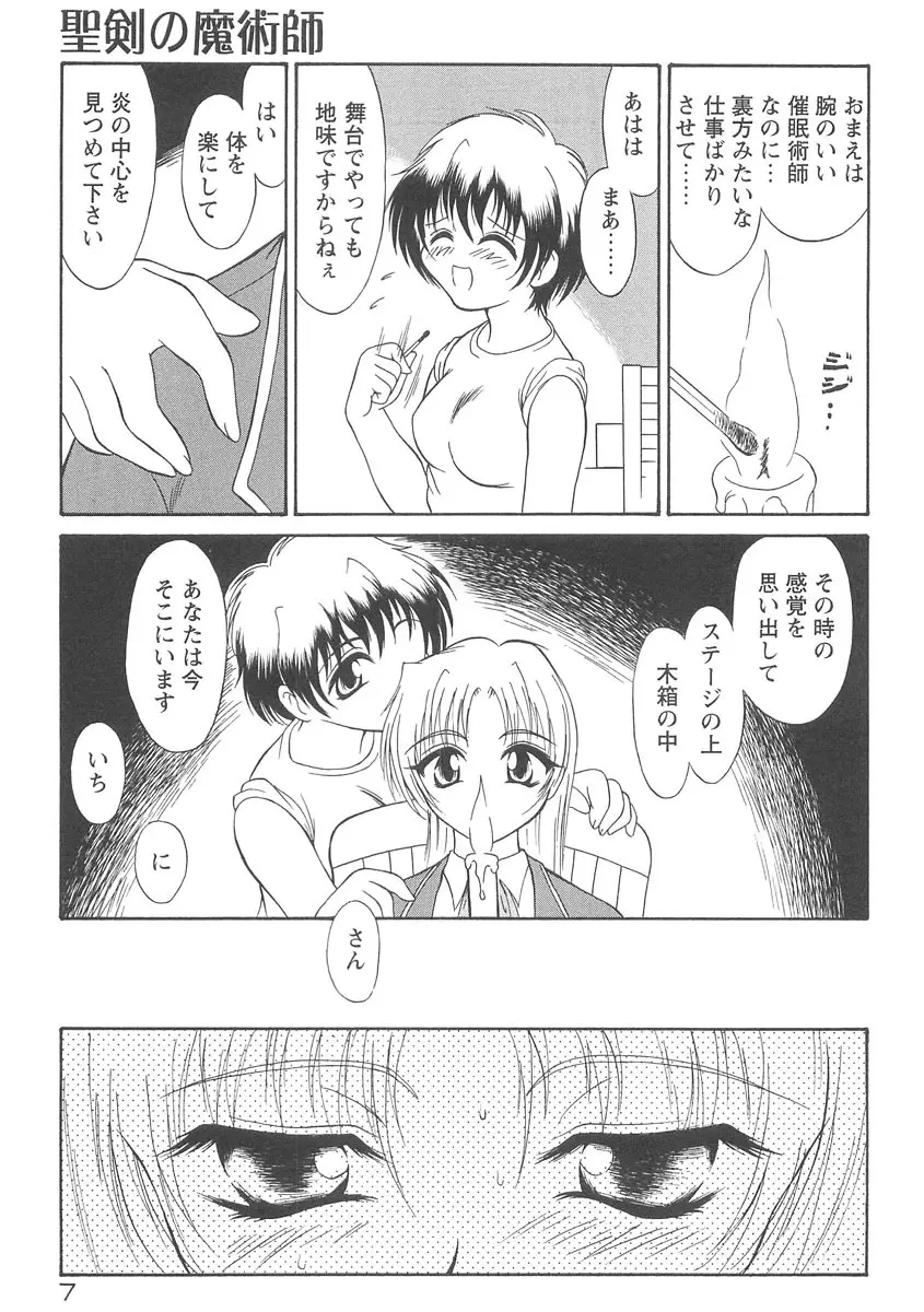 スクィーズ Page.9