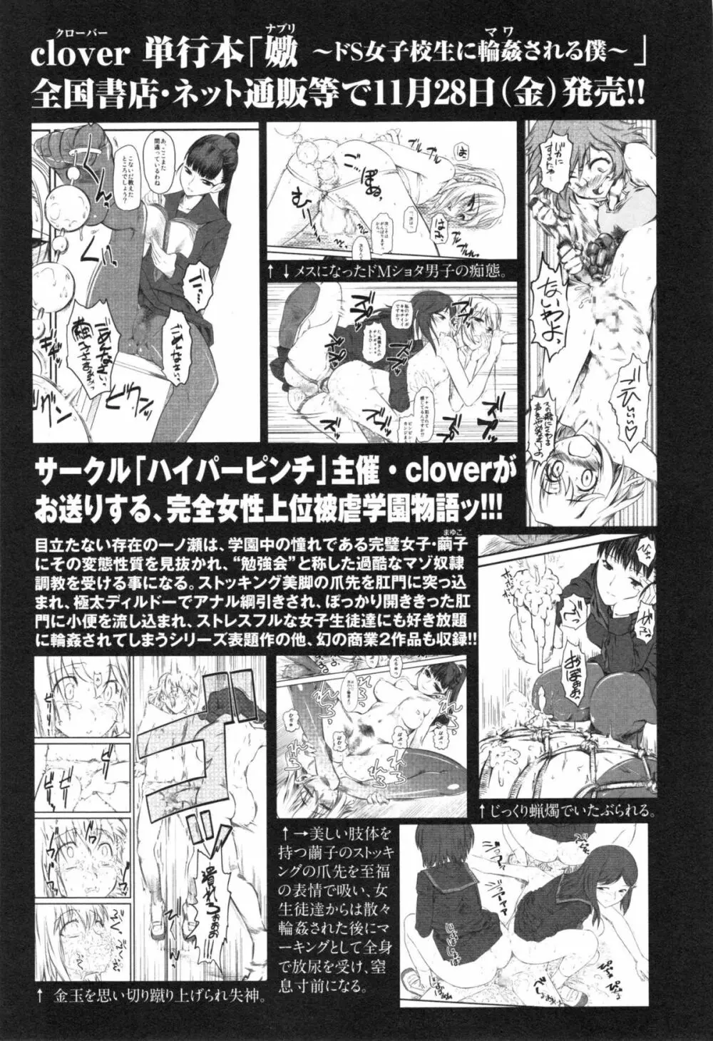 コミックマショウ 2015年1月号 Page.53