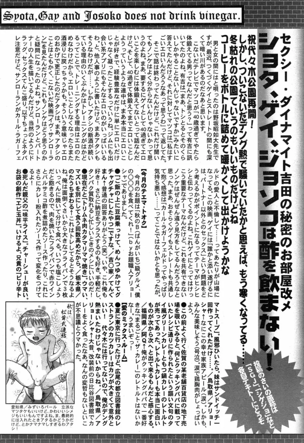 漫画ばんがいち 2015年1月号 Page.328