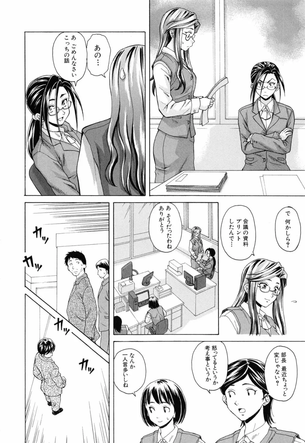 せつない想い Page.165