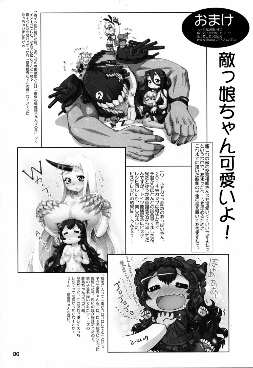 鹵獲した離島ちゃんが可愛いかったので… Page.36