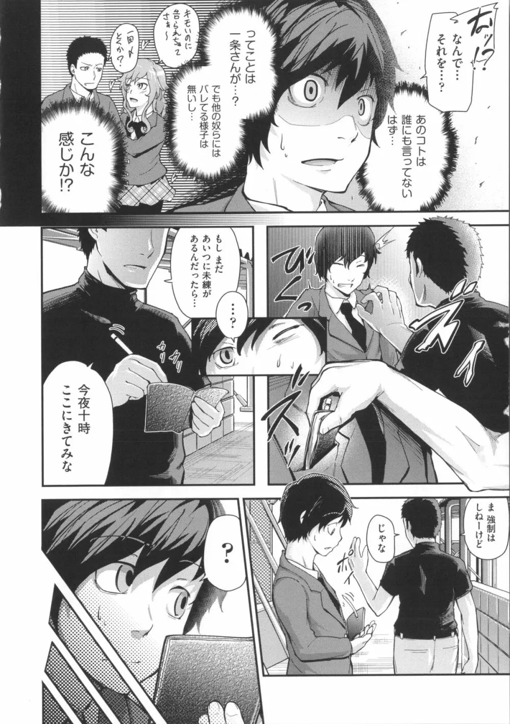 Long恋時 + メッセージペーパー Page.189