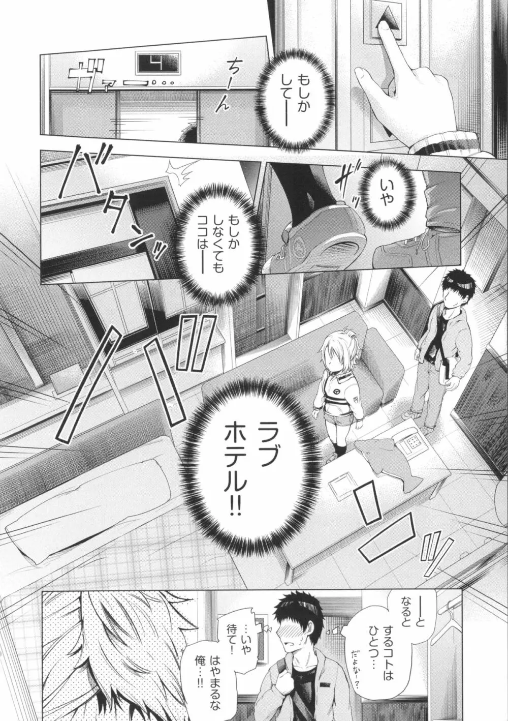 Long恋時 + メッセージペーパー Page.47