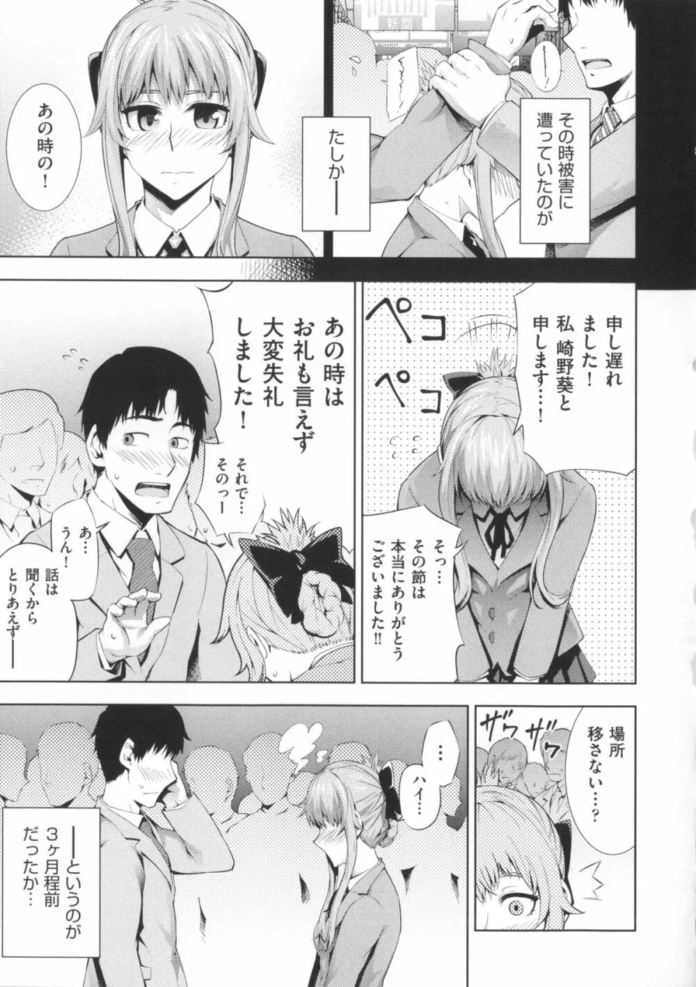 Long恋時 + メッセージペーパー Page.98