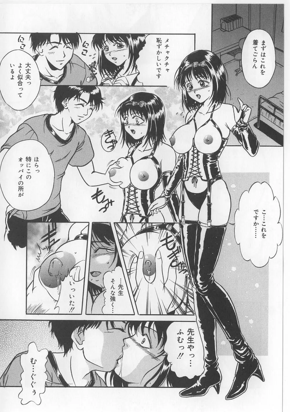 巨乳ボンデージ Page.10