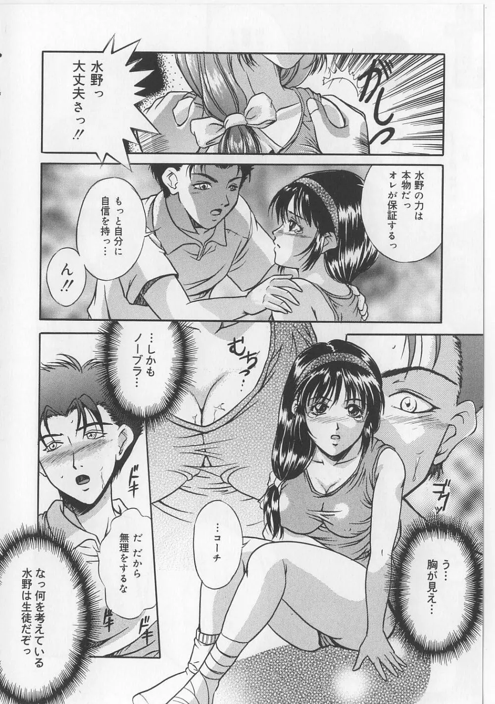 巨乳ボンデージ Page.112