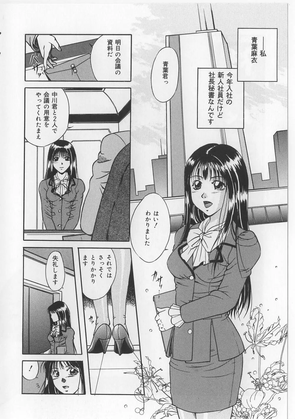 巨乳ボンデージ Page.142