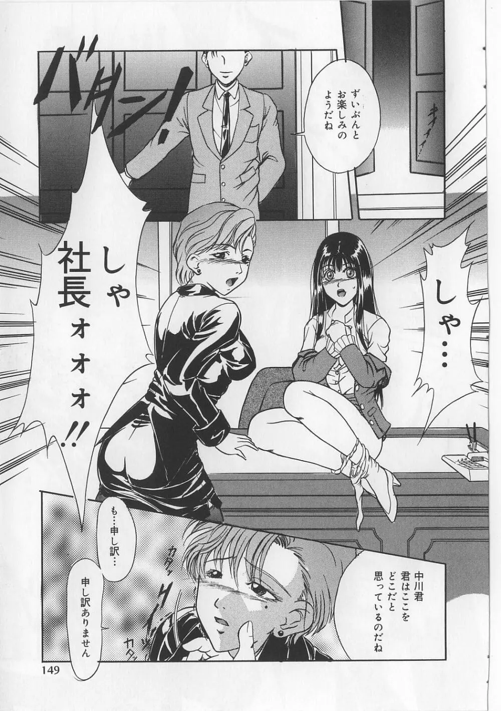 巨乳ボンデージ Page.147