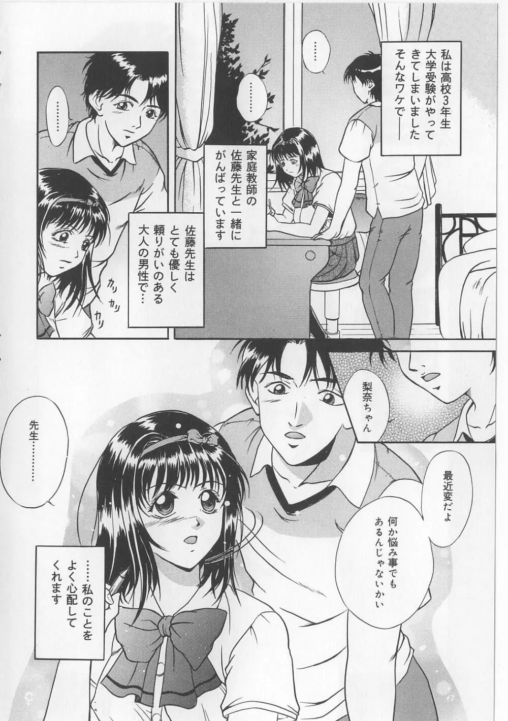 巨乳ボンデージ Page.6