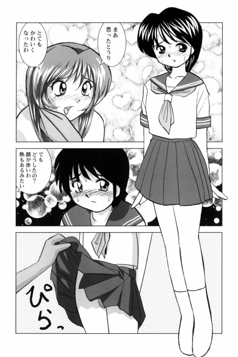 ハイレグ・ヴィーナス Page.114