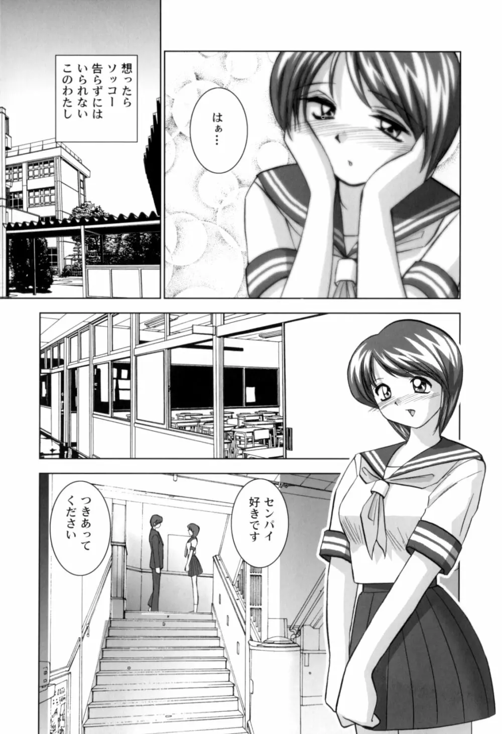 ハイレグ・ヴィーナス Page.165