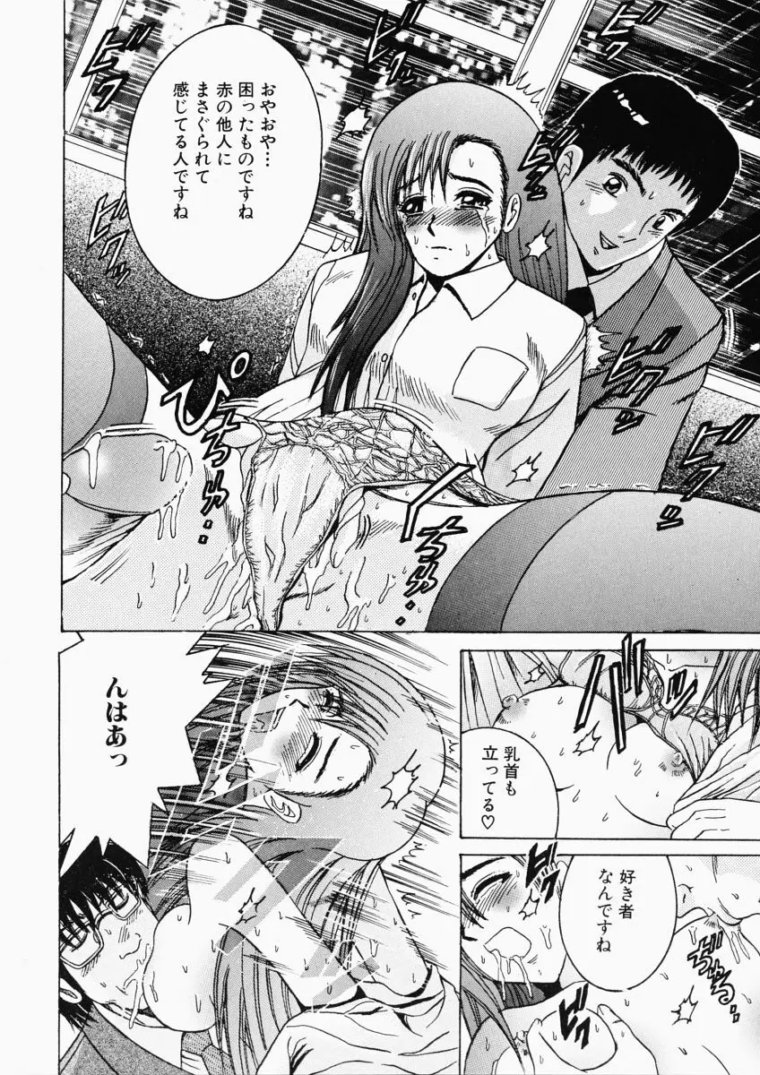 凌辱OLレイプ Page.59