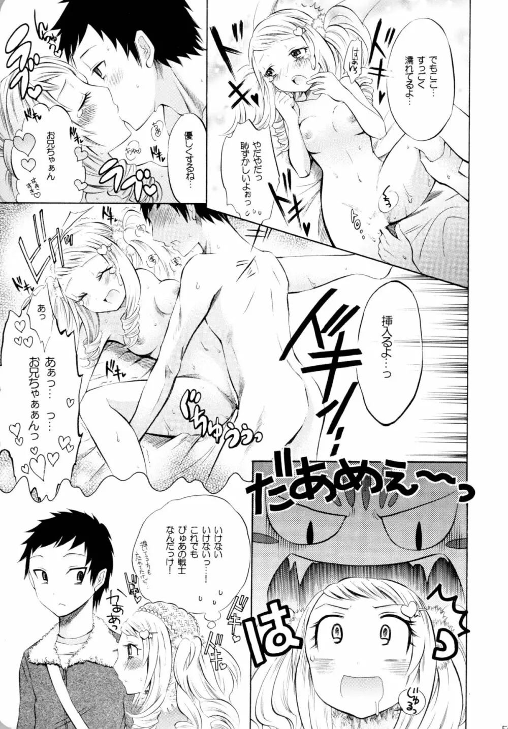 魔法少女×ふたなり悪魔娘総集編 Page.52