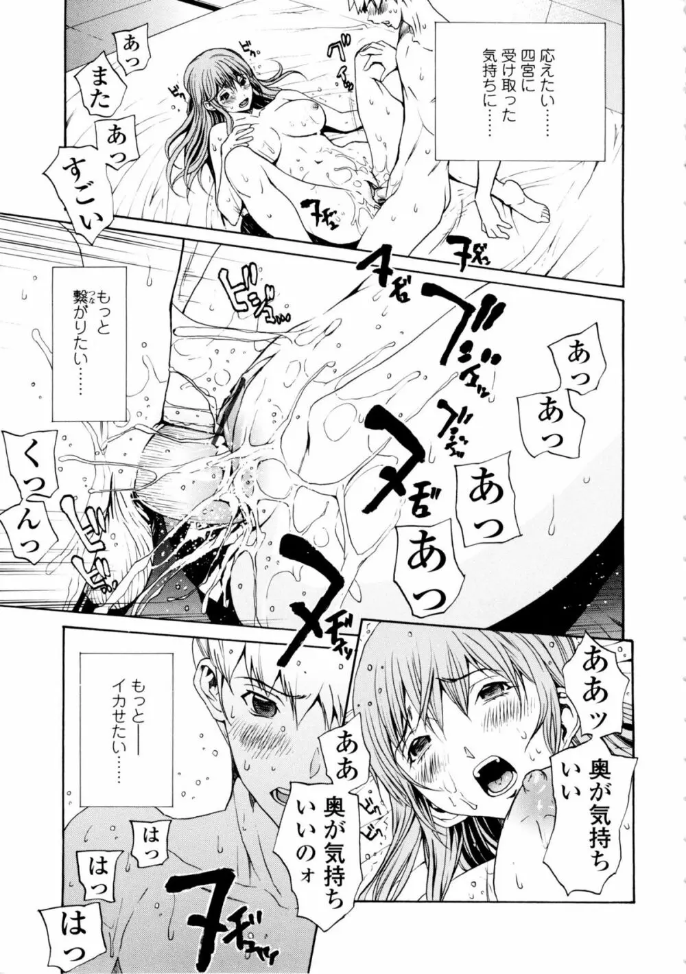 美人な義母と強気なクラスメート Page.107