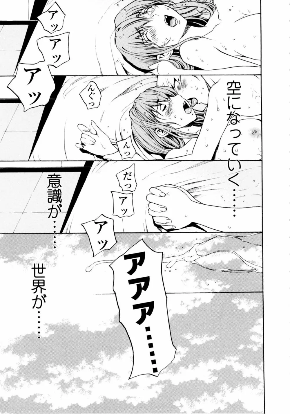 美人な義母と強気なクラスメート Page.109