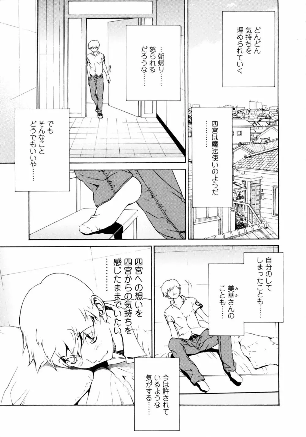 美人な義母と強気なクラスメート Page.113