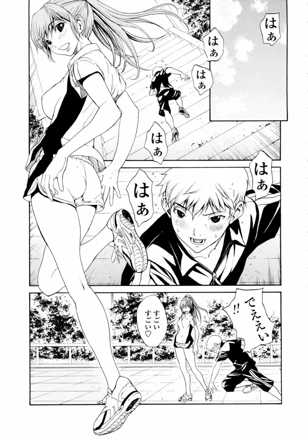 美人な義母と強気なクラスメート Page.115