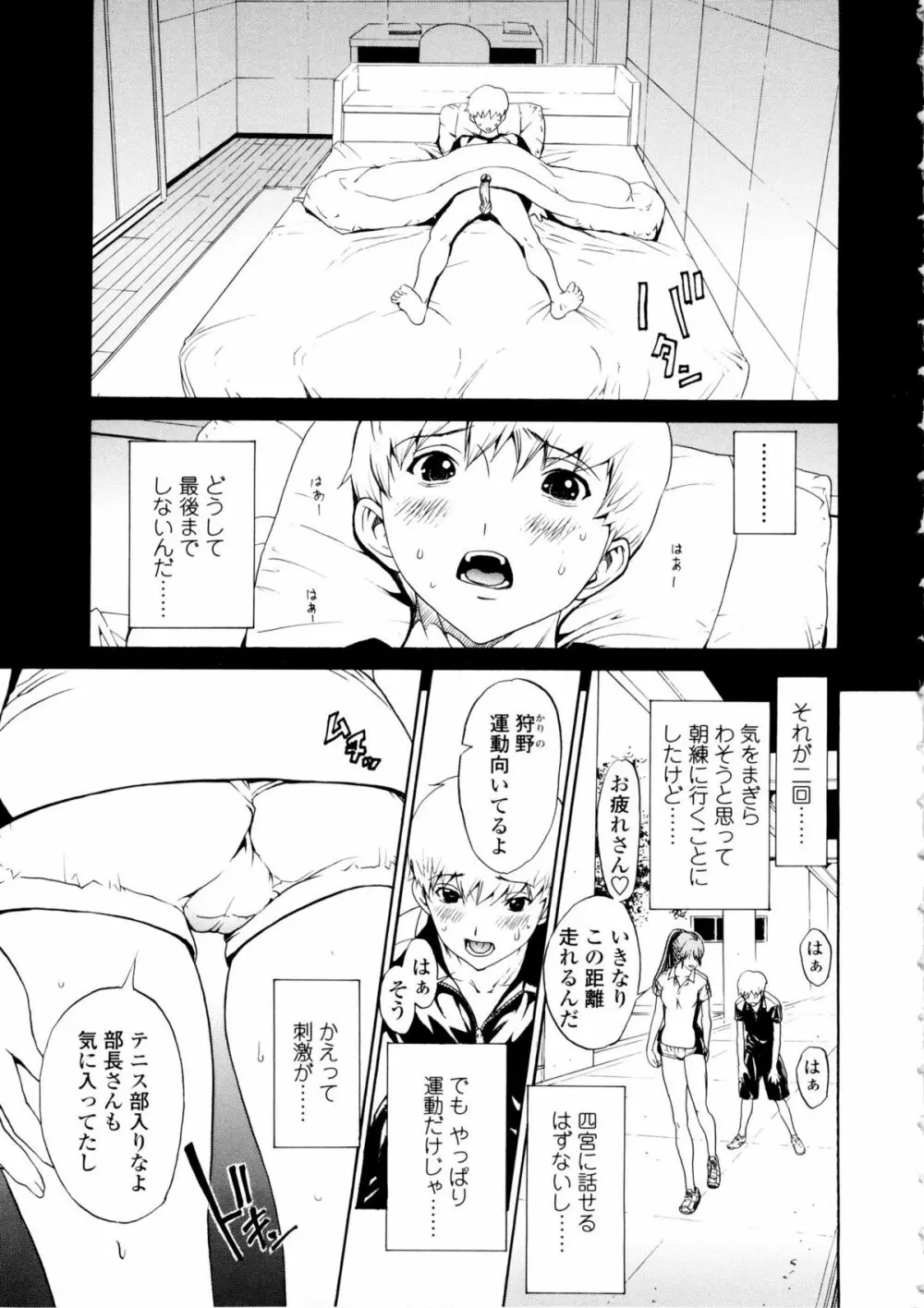 美人な義母と強気なクラスメート Page.123