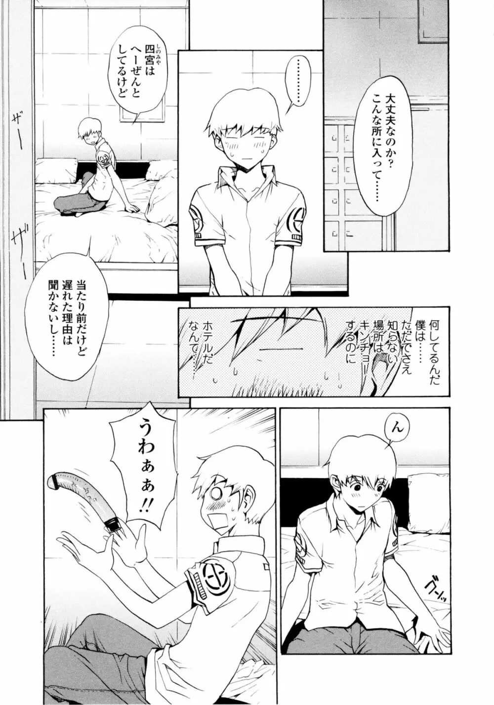 美人な義母と強気なクラスメート Page.83