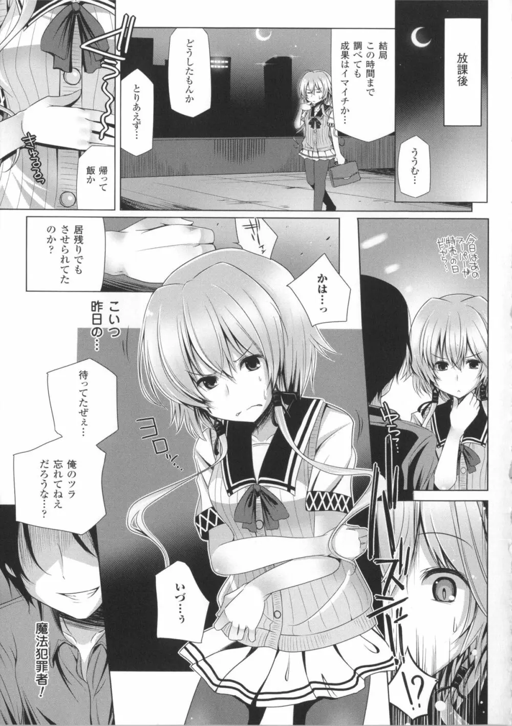 子種フルインストール!+ 4Pリーフレット Page.108