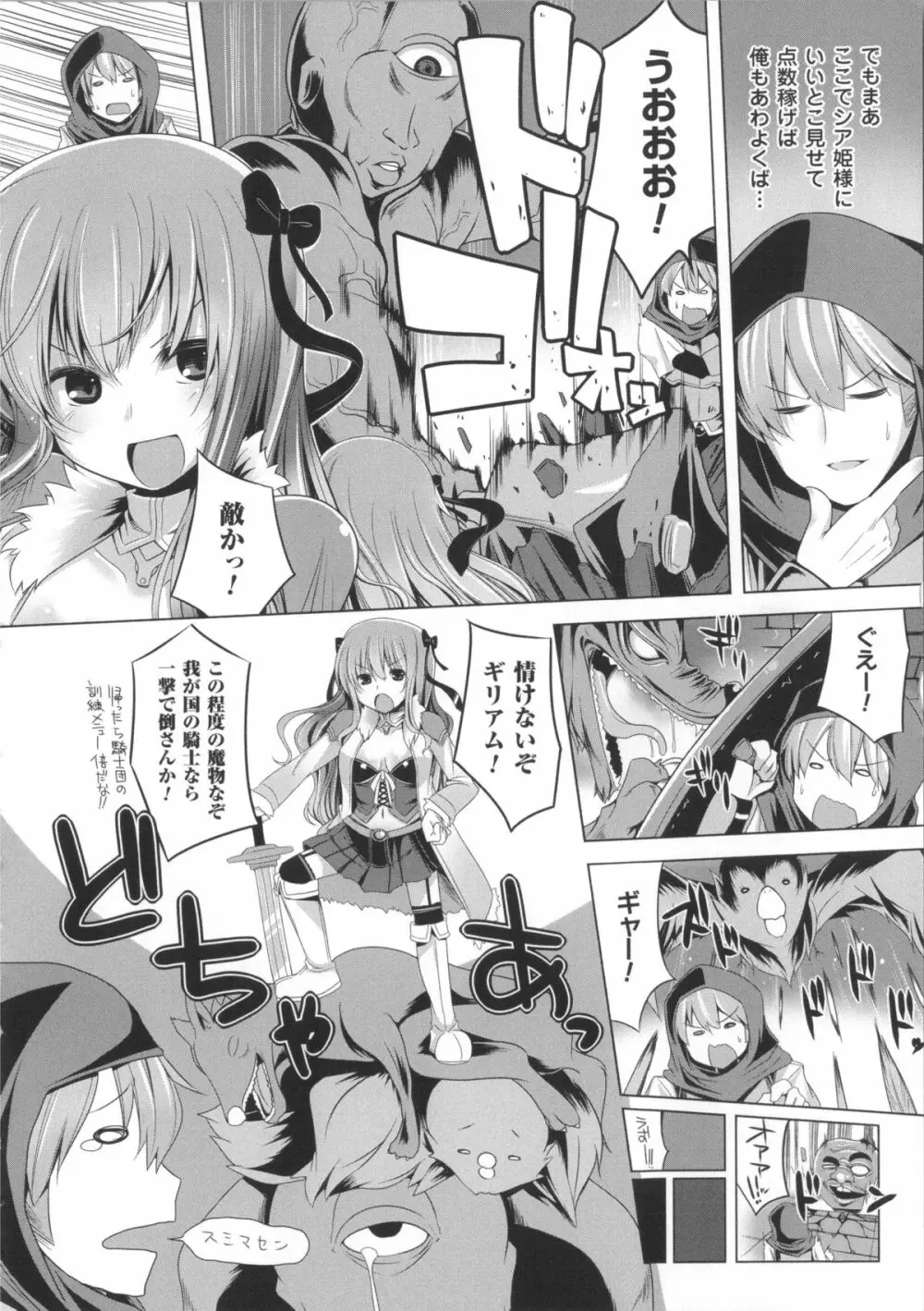 子種フルインストール!+ 4Pリーフレット Page.119