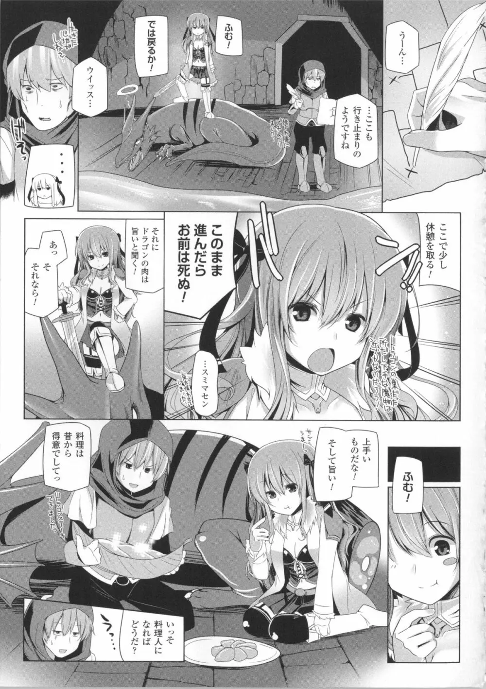 子種フルインストール!+ 4Pリーフレット Page.120