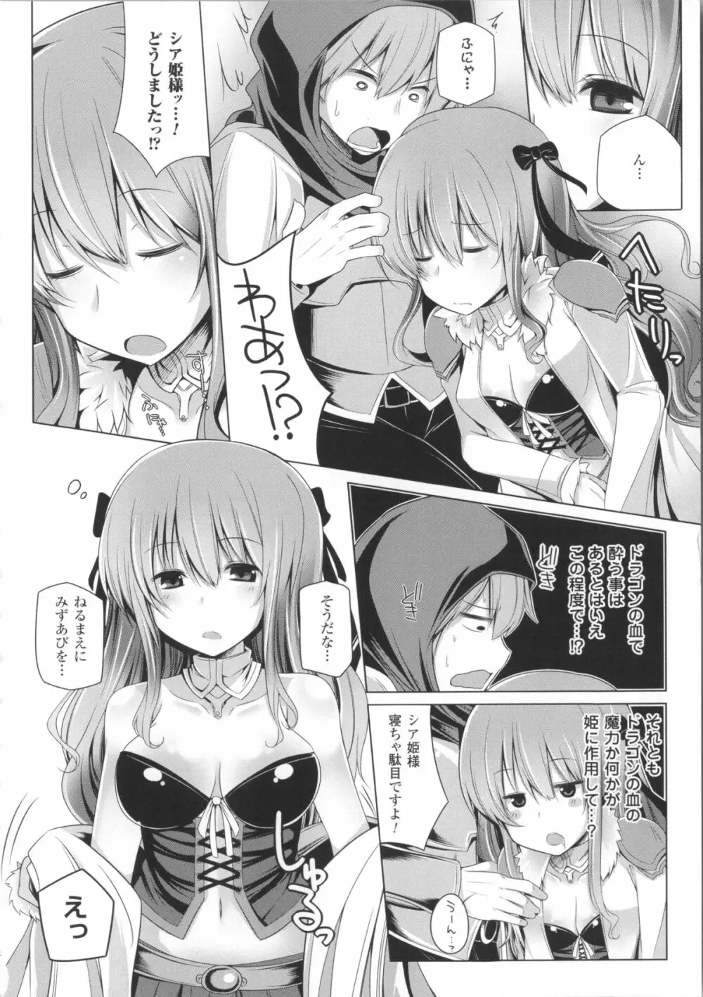 子種フルインストール!+ 4Pリーフレット Page.121