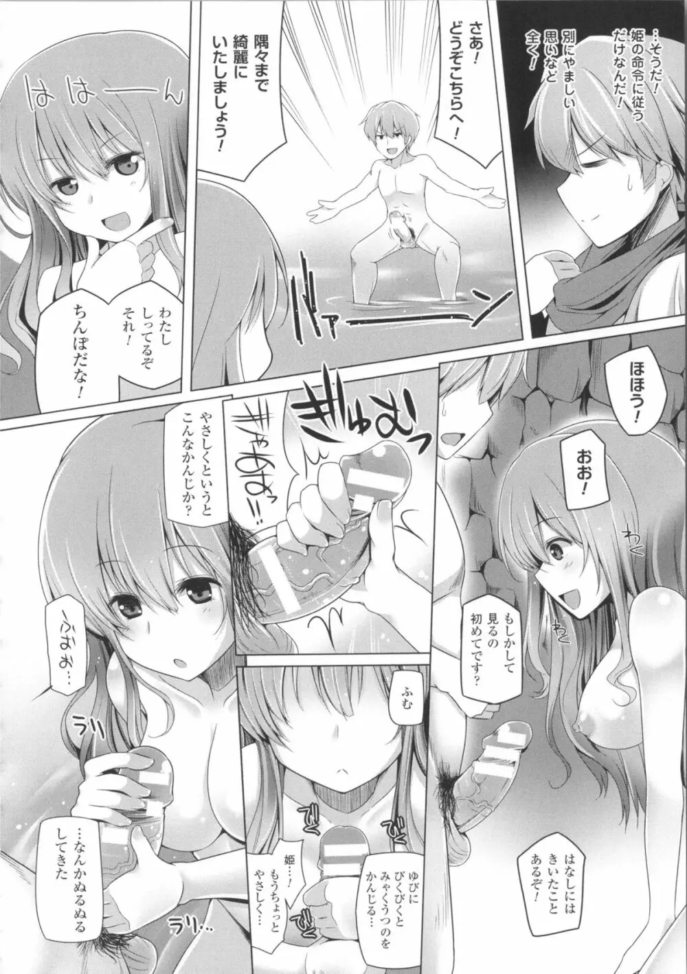 子種フルインストール!+ 4Pリーフレット Page.123