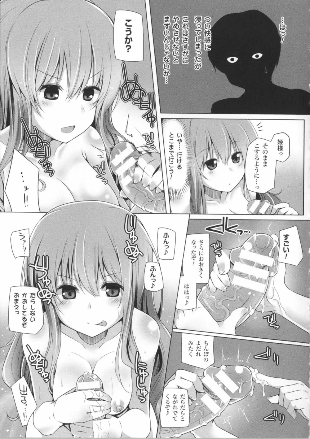 子種フルインストール!+ 4Pリーフレット Page.124