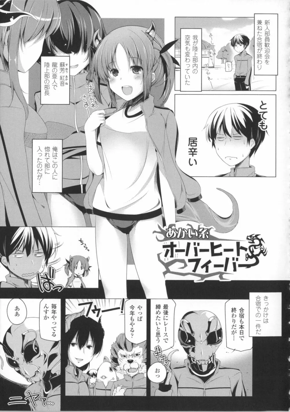 子種フルインストール!+ 4Pリーフレット Page.136
