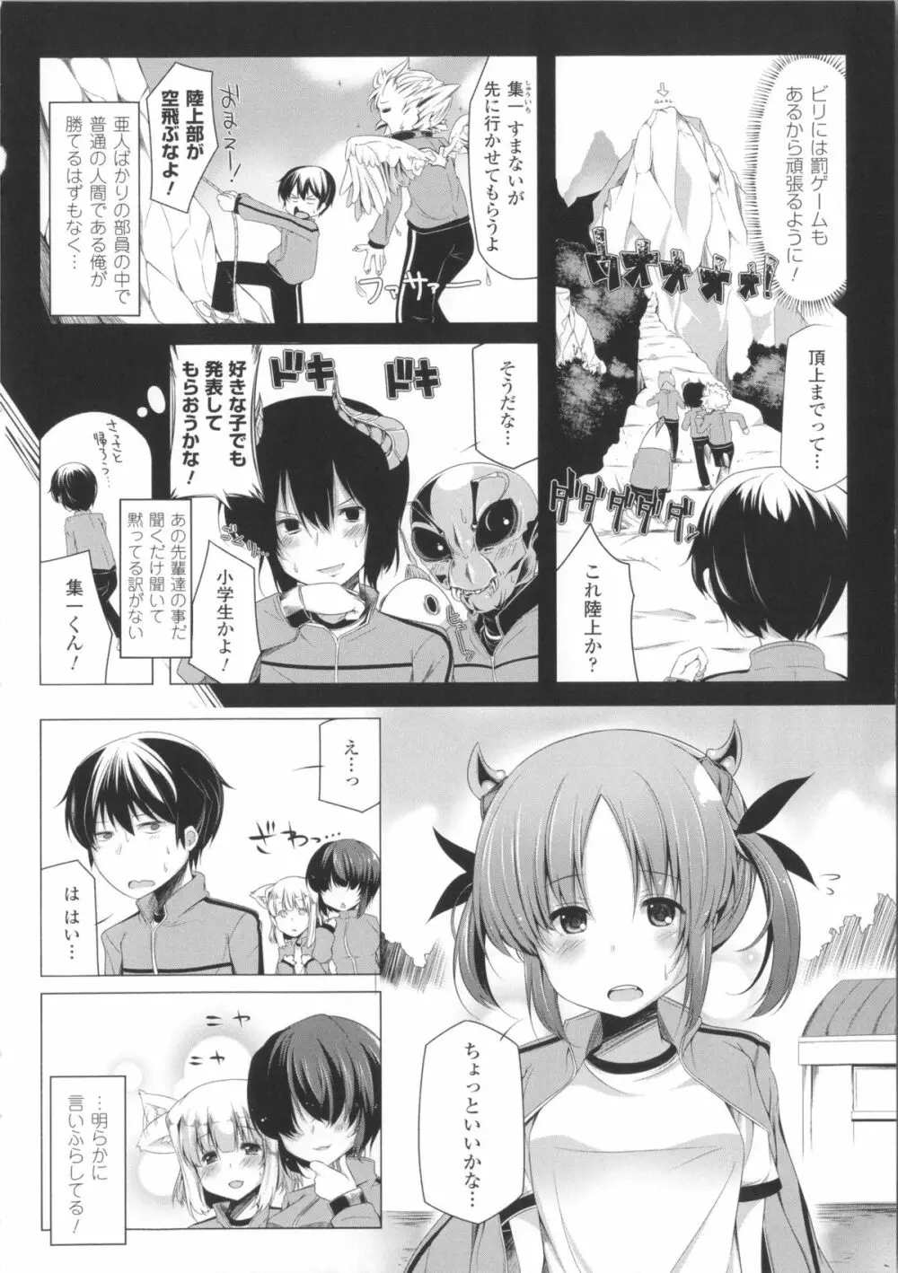 子種フルインストール!+ 4Pリーフレット Page.137