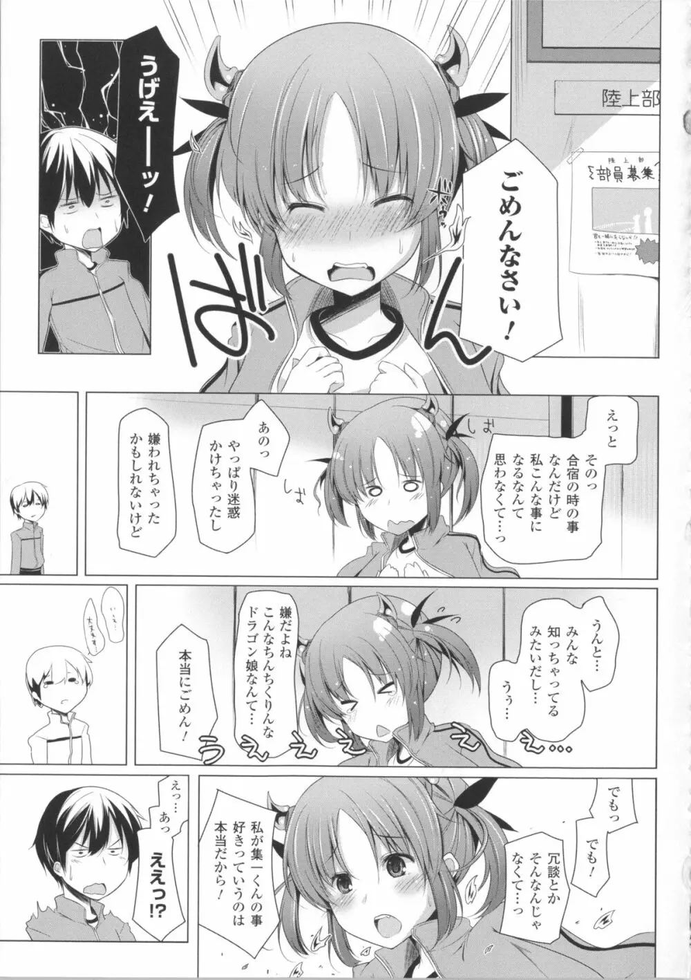 子種フルインストール!+ 4Pリーフレット Page.138