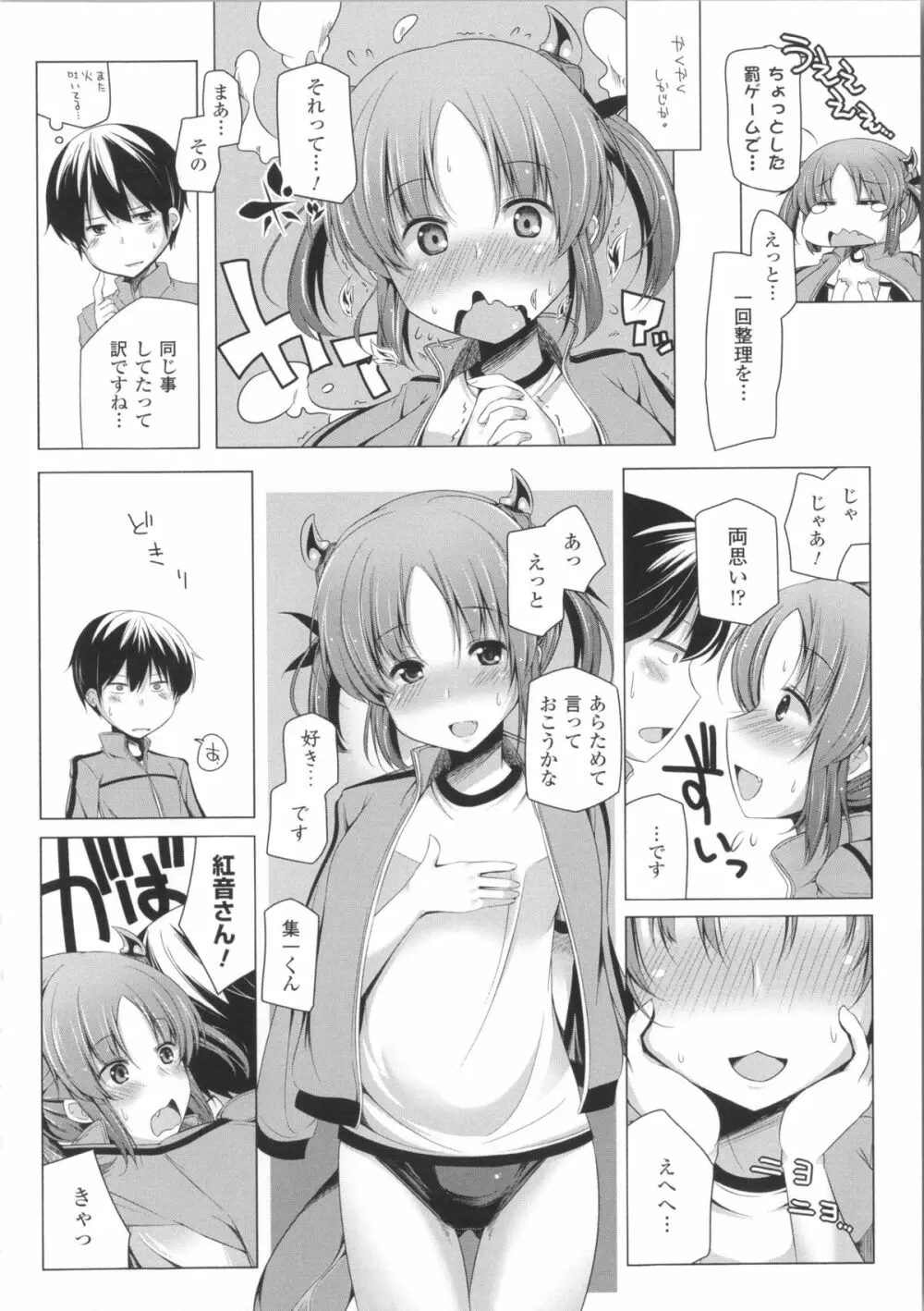 子種フルインストール!+ 4Pリーフレット Page.139
