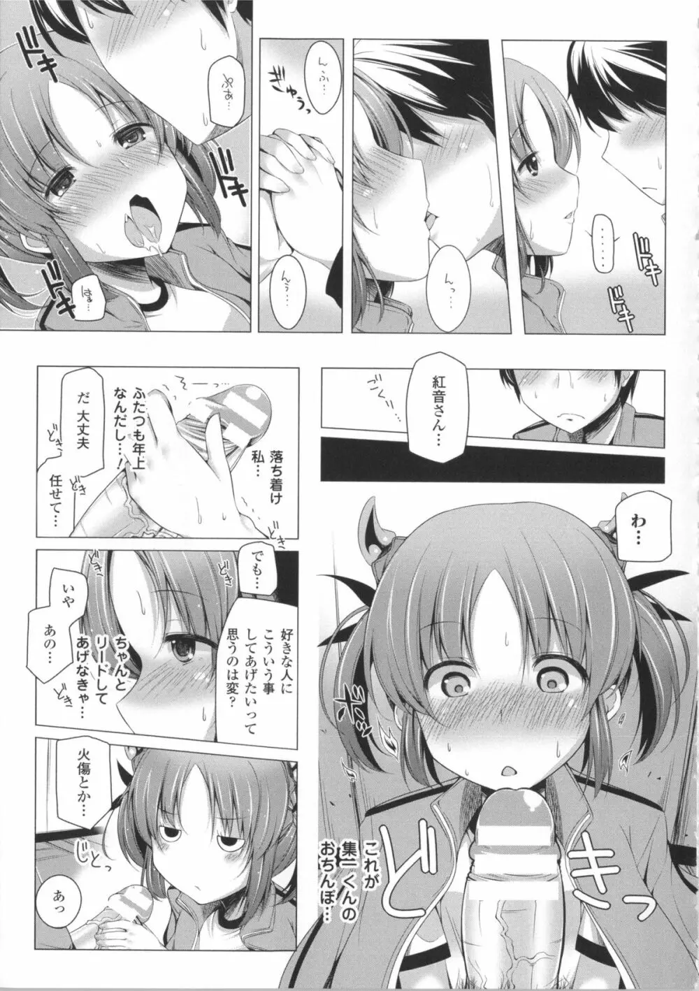 子種フルインストール!+ 4Pリーフレット Page.140