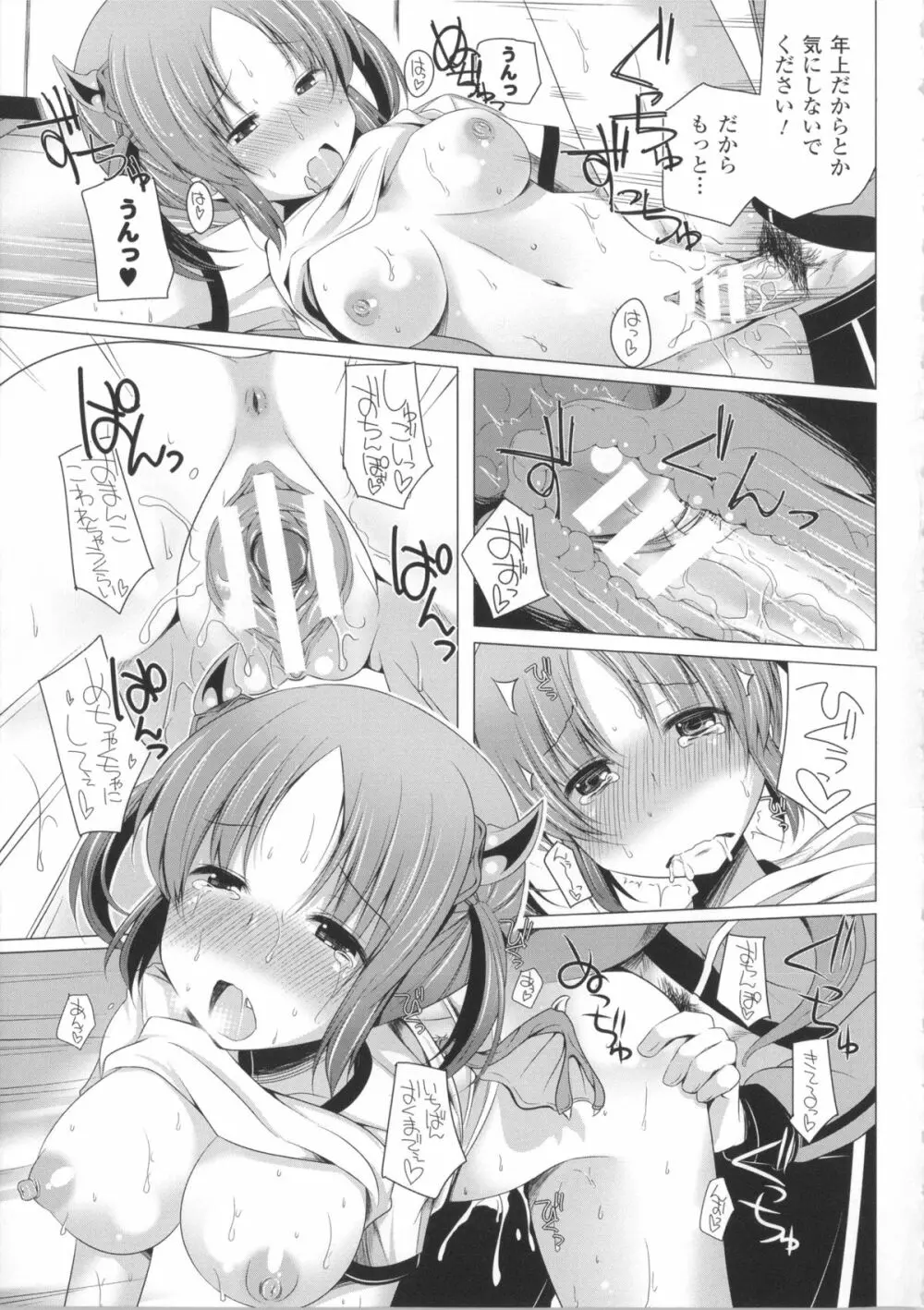 子種フルインストール!+ 4Pリーフレット Page.150