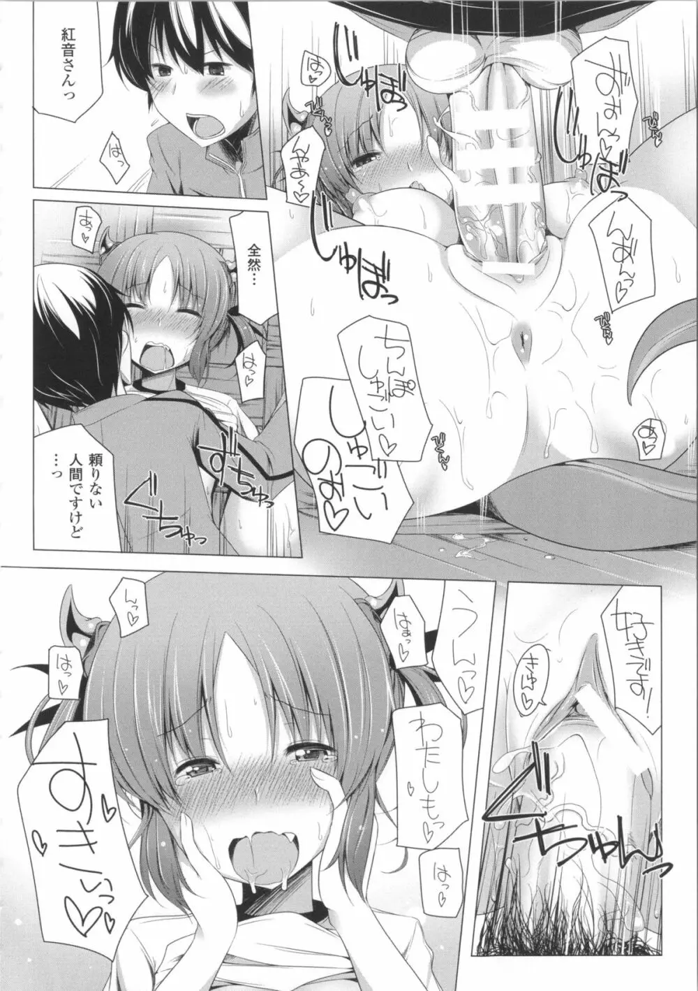 子種フルインストール!+ 4Pリーフレット Page.151