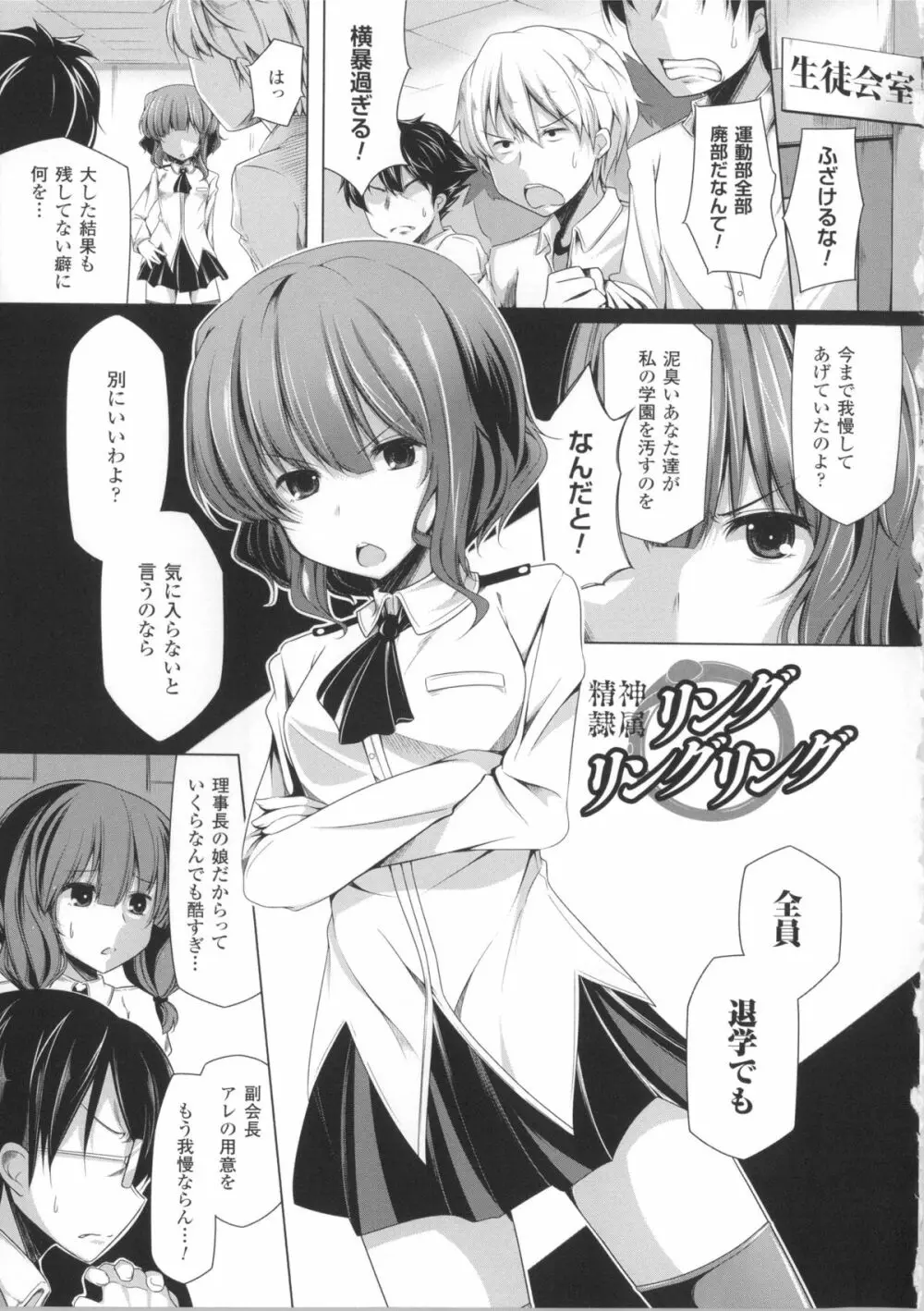 子種フルインストール!+ 4Pリーフレット Page.154