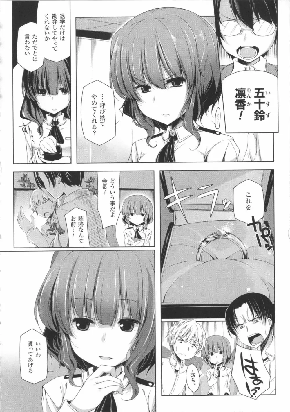 子種フルインストール!+ 4Pリーフレット Page.155