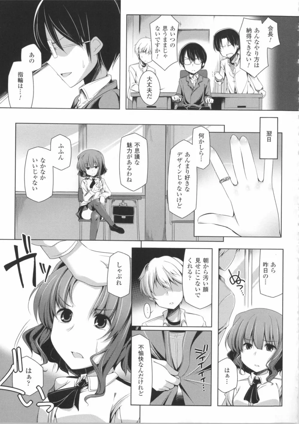 子種フルインストール!+ 4Pリーフレット Page.156