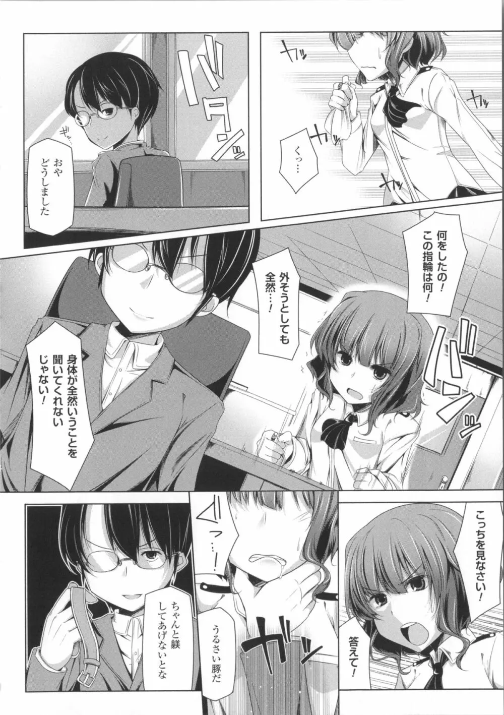子種フルインストール!+ 4Pリーフレット Page.159